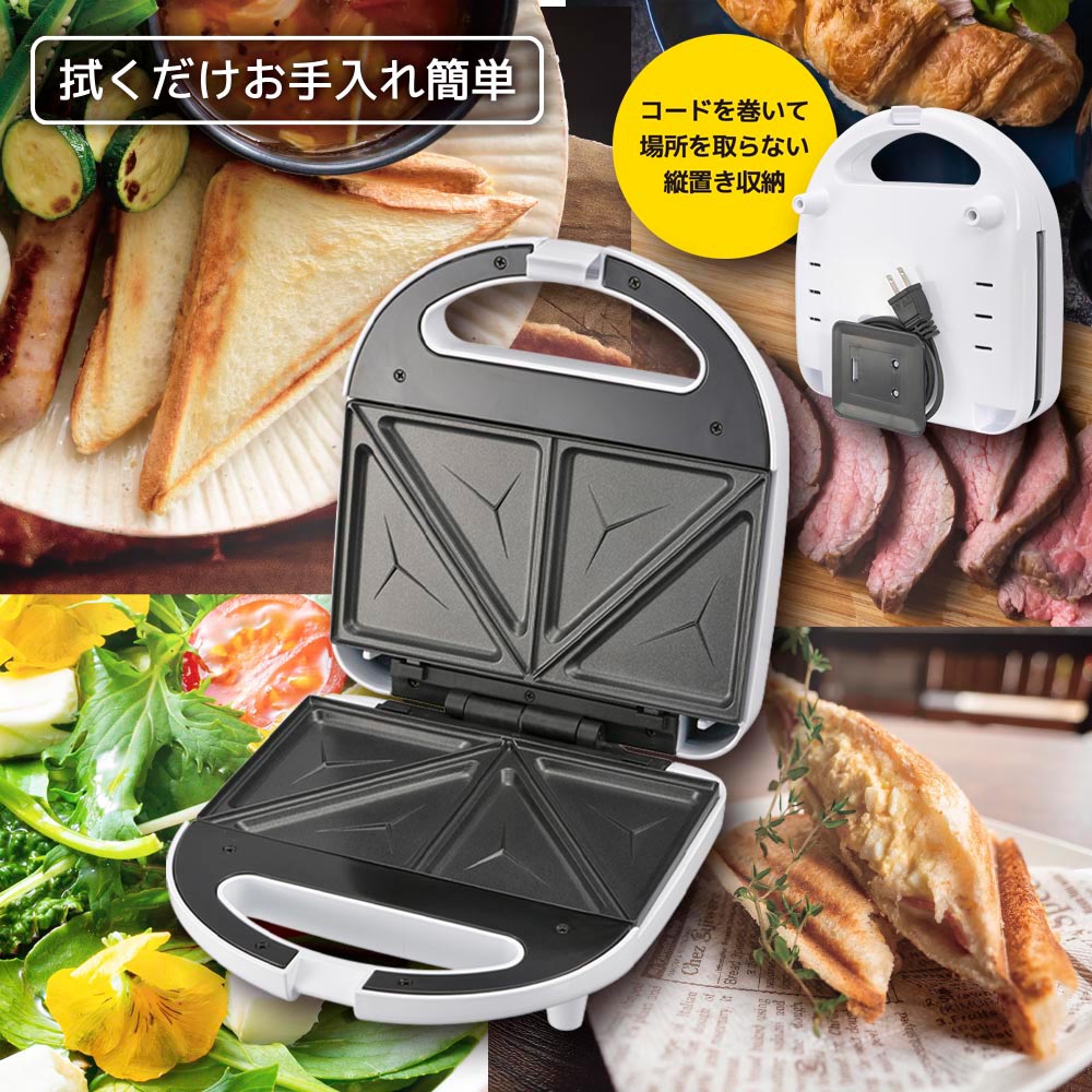 ホットサンドメーカー(食パン8枚・10枚切用/520W/ホワイト)_08-1477_COK-YH71-W_OHM(オーム電機)